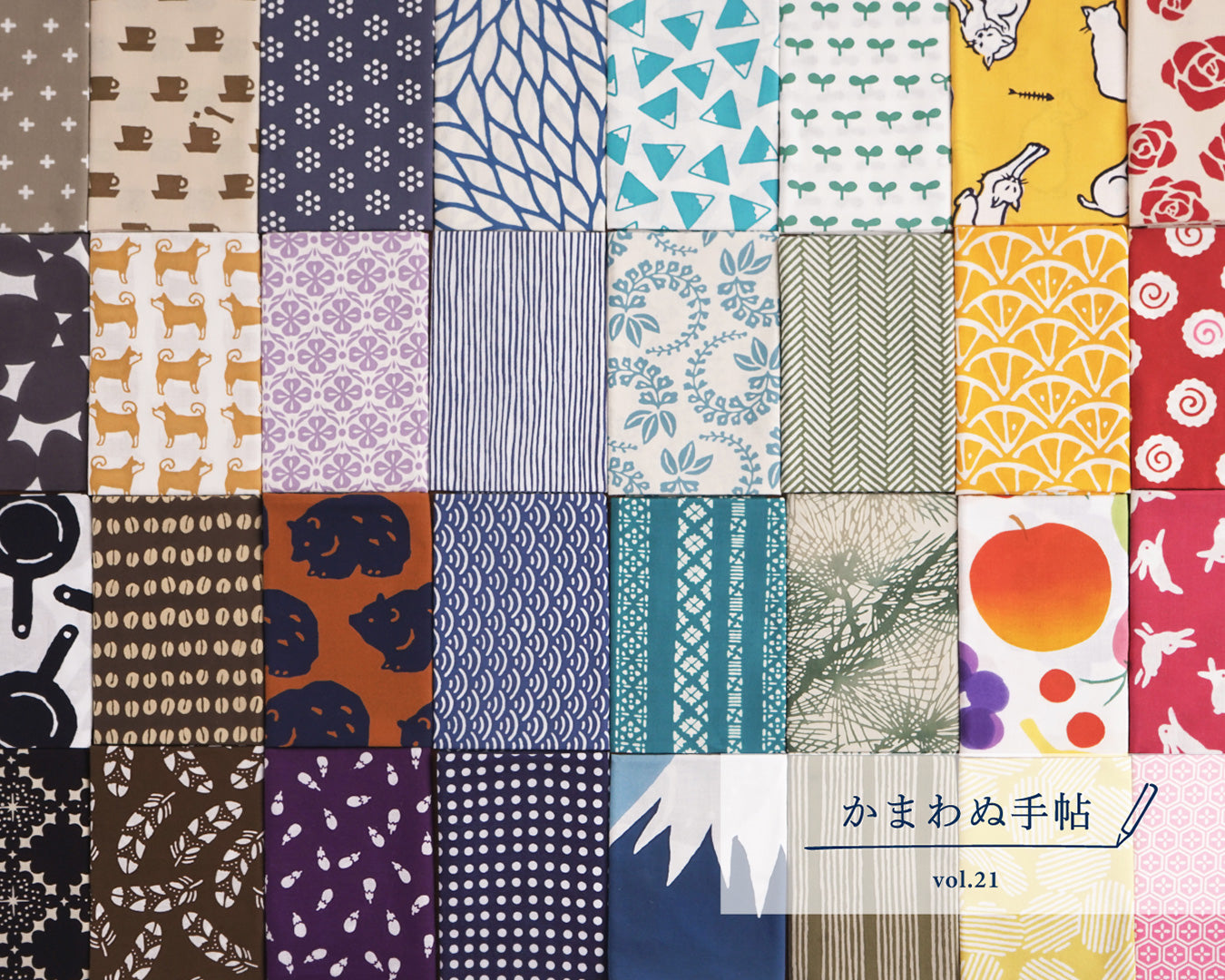 かまわぬ手帖 vol.21 |かまわぬてぬぐいランキング2023