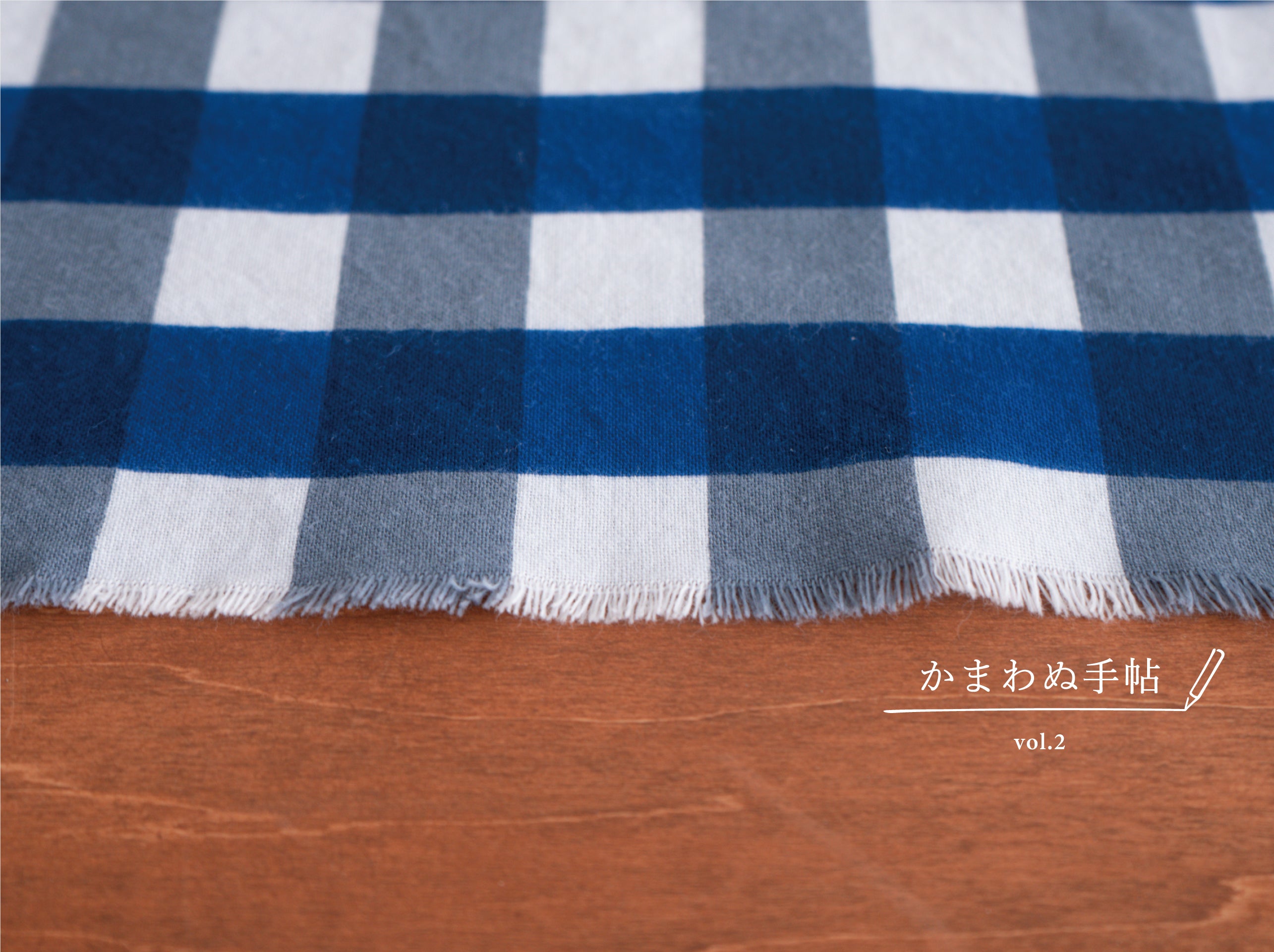 かまわぬ手帖 vol.2 |てぬぐいって何?