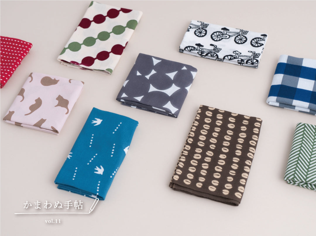 かまわぬ手帖 vol.11 |たたむ