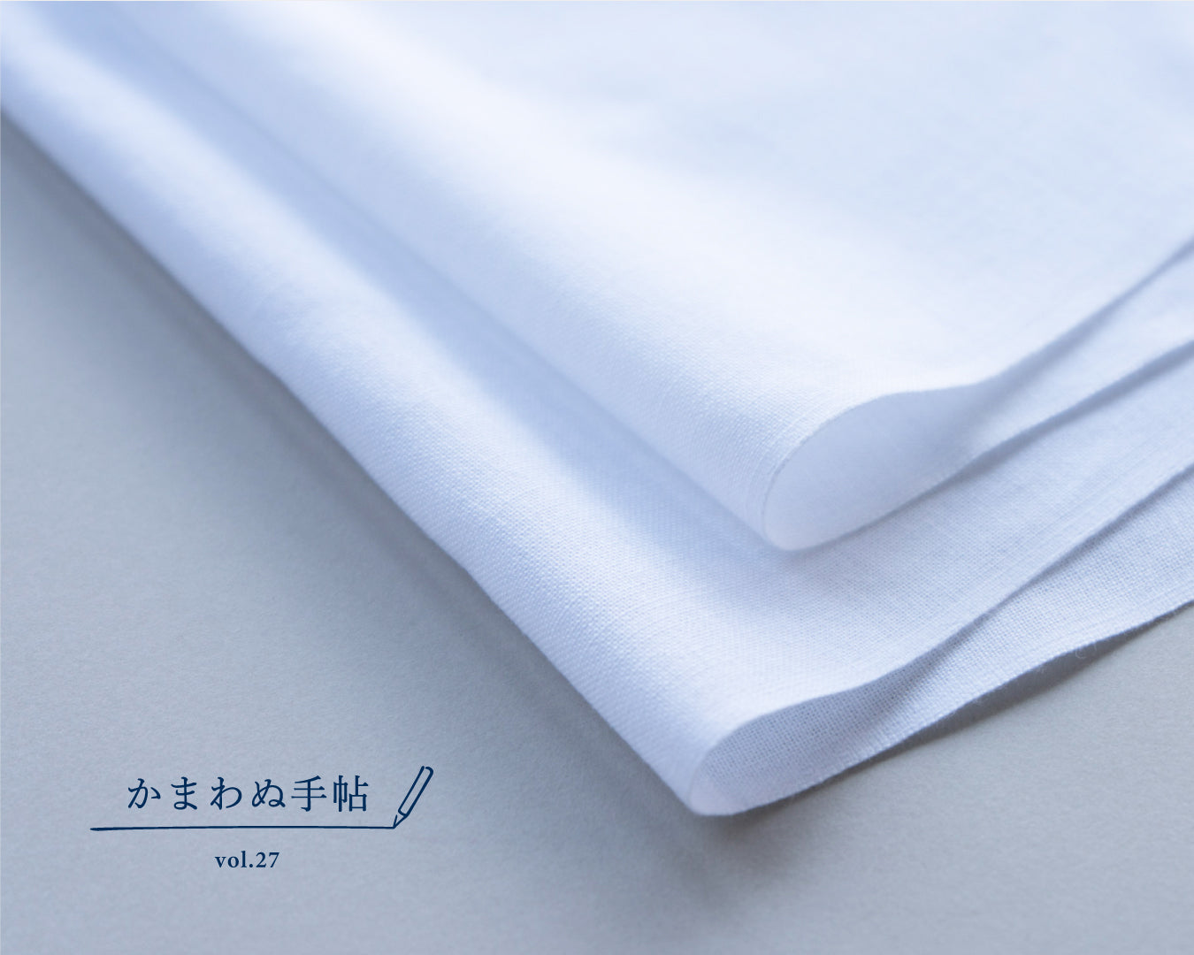 かまわぬ手帖 vol.27 |てぬぐい生地ができるまで【前編】