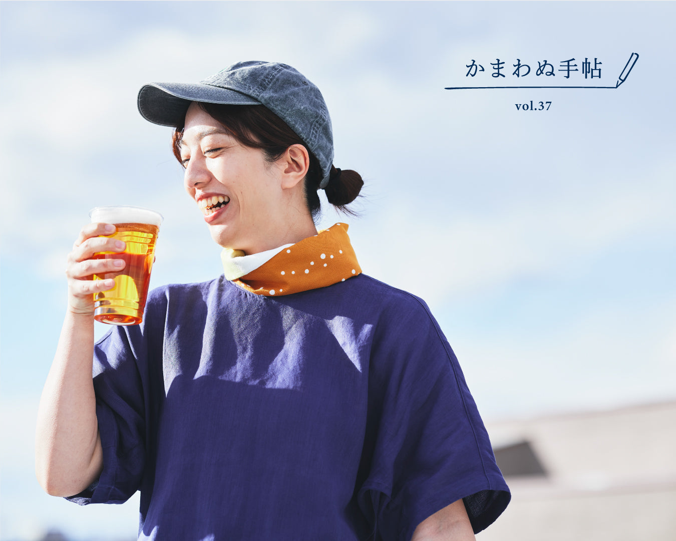 かまわぬ手帖vol.37|てぬぐい十人十色