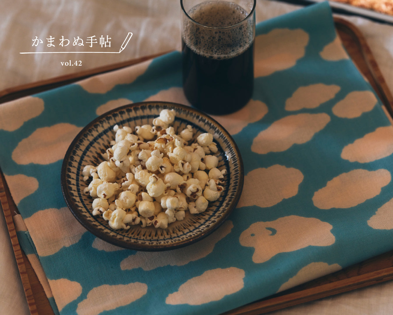 かまわぬ手帖vol.42|Kamawanu Essentials