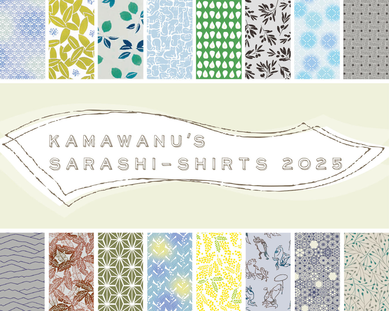 晒シャツ予約会