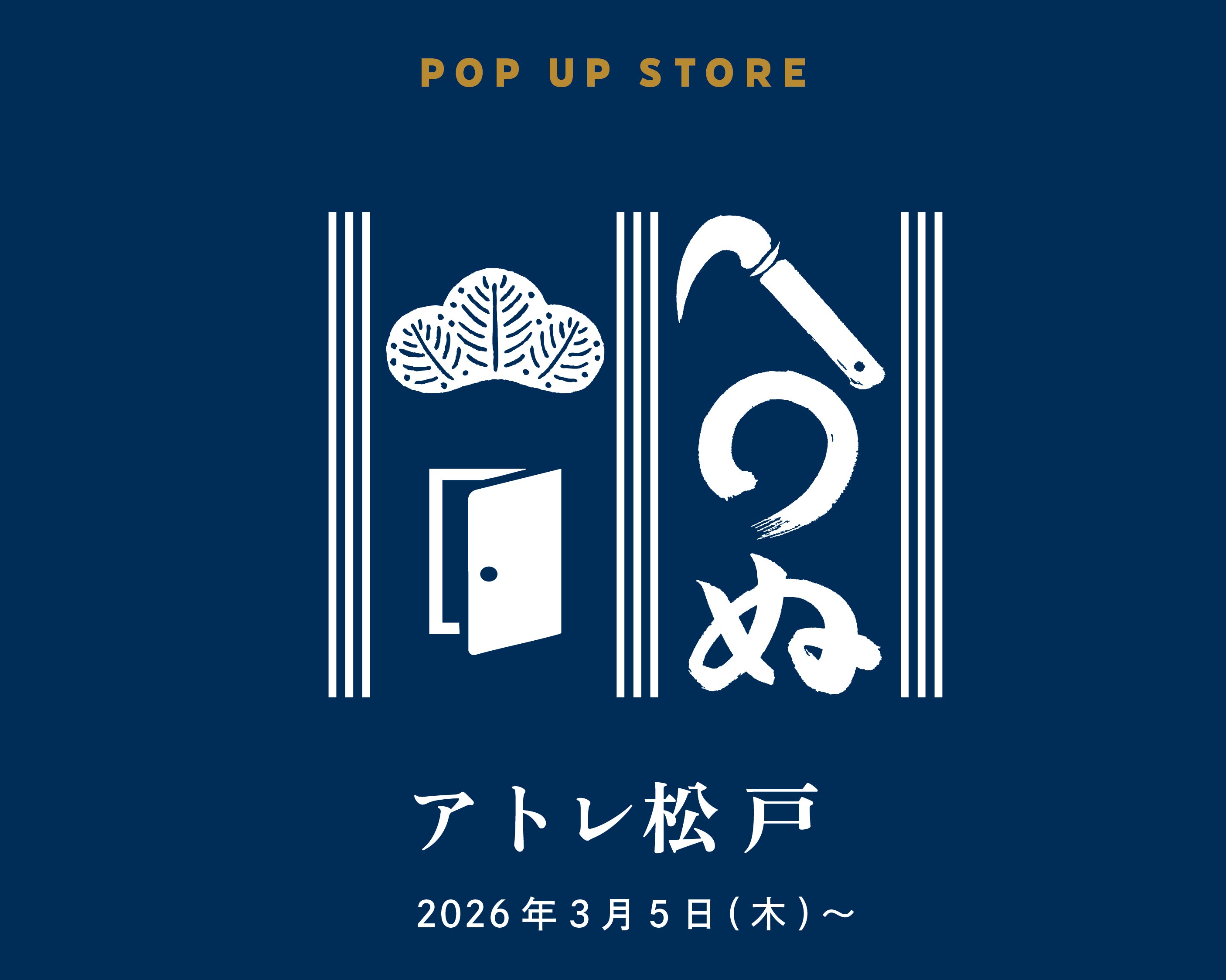 POP UP STORE アトレ松戸店 営業終了のお知らせ