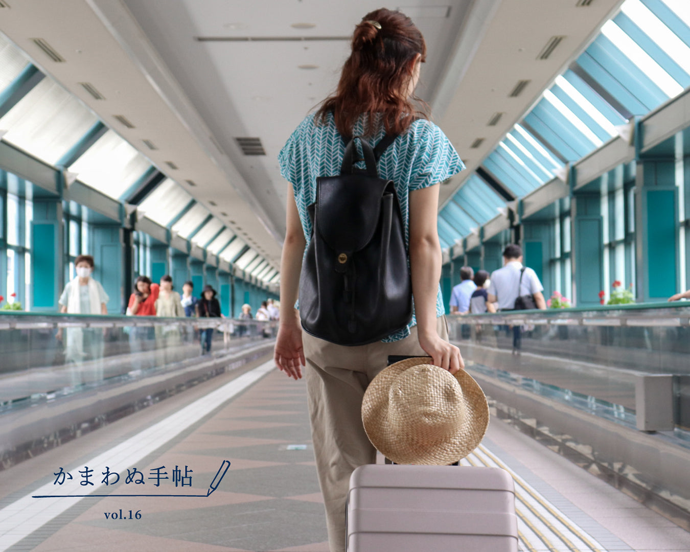 かまわぬ手帖 vol.16 |てぬぐいを持って出かけよう