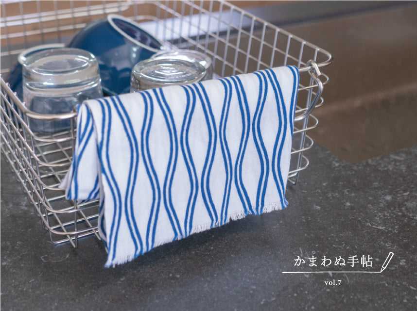 かまわぬ手帖 vol.7 |キッチンで使ってみよう