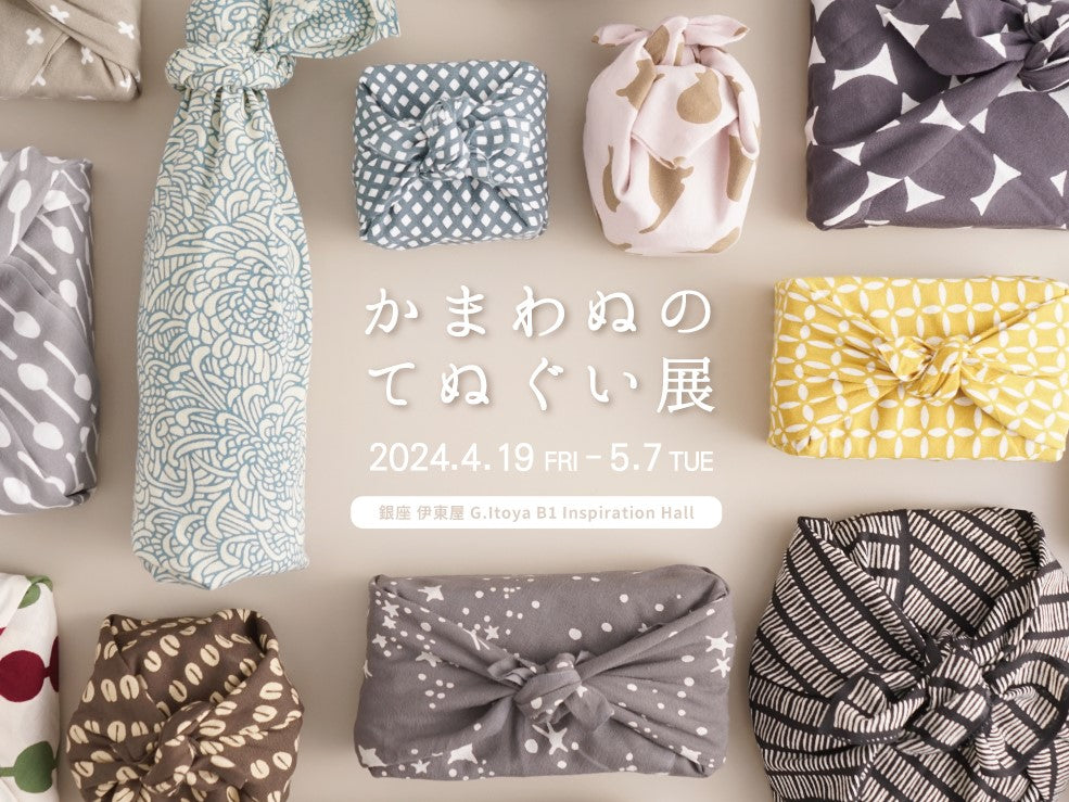 かまわぬ開店記念手ぬぐい非売品11枚まとめ売り