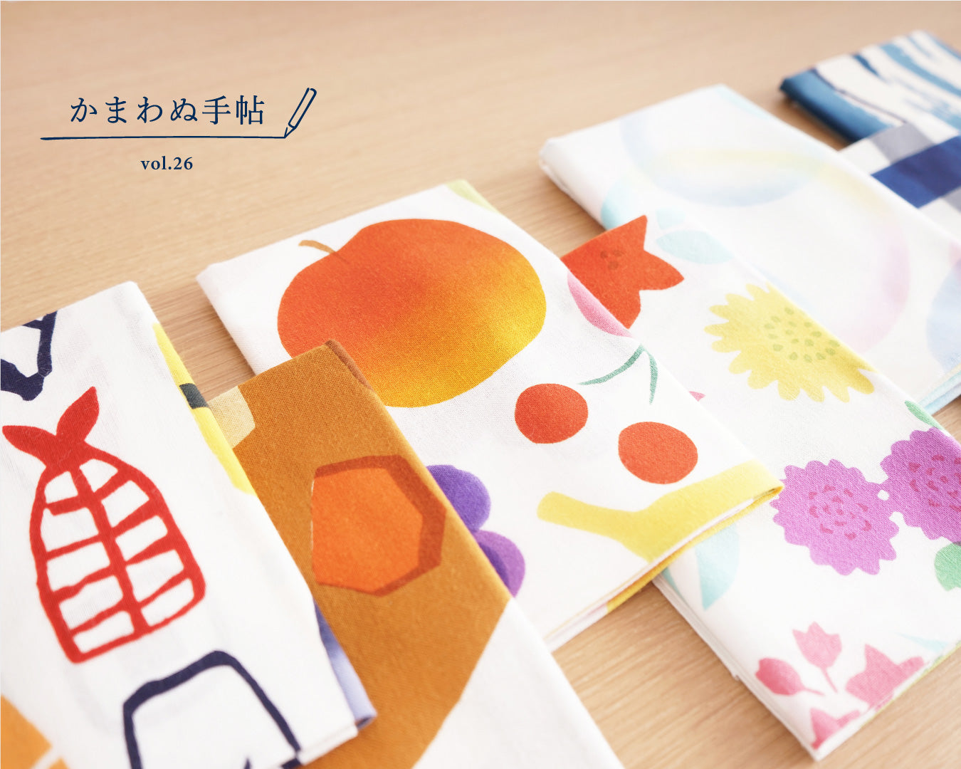 かまわぬ手帖 vol.26 |細川染めを知る