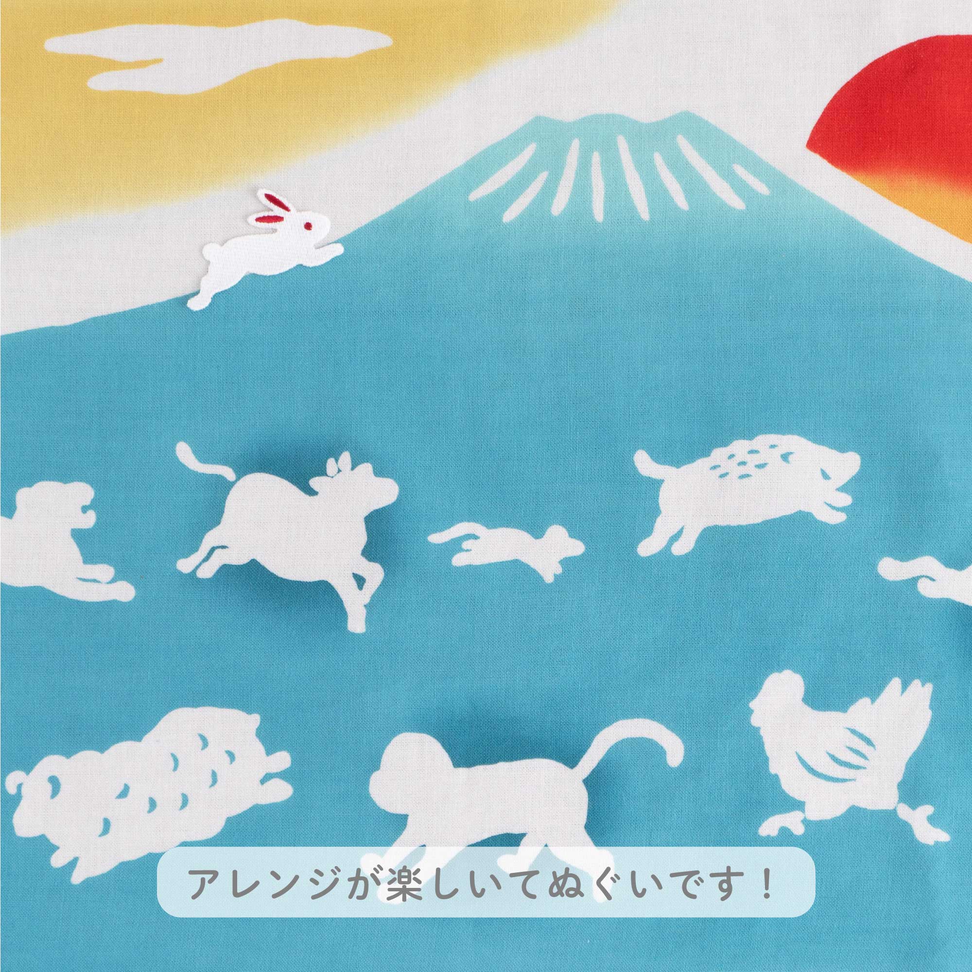 めぐり十二支 巳 脱兎版(ワッペン付き)