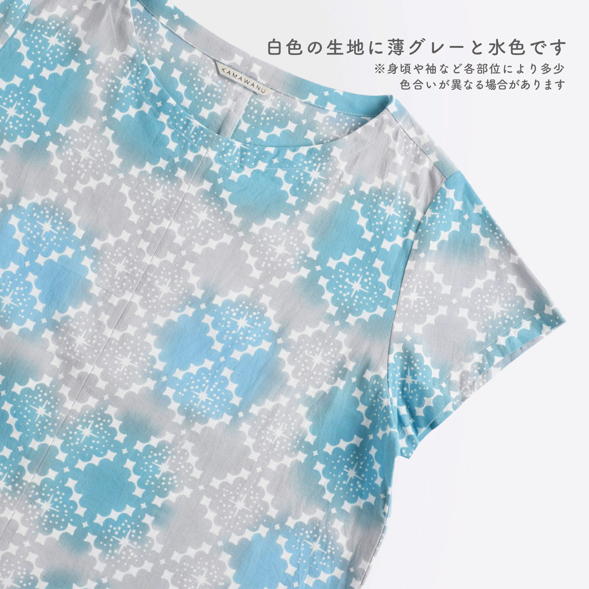 かむり 星格子 ぼかし