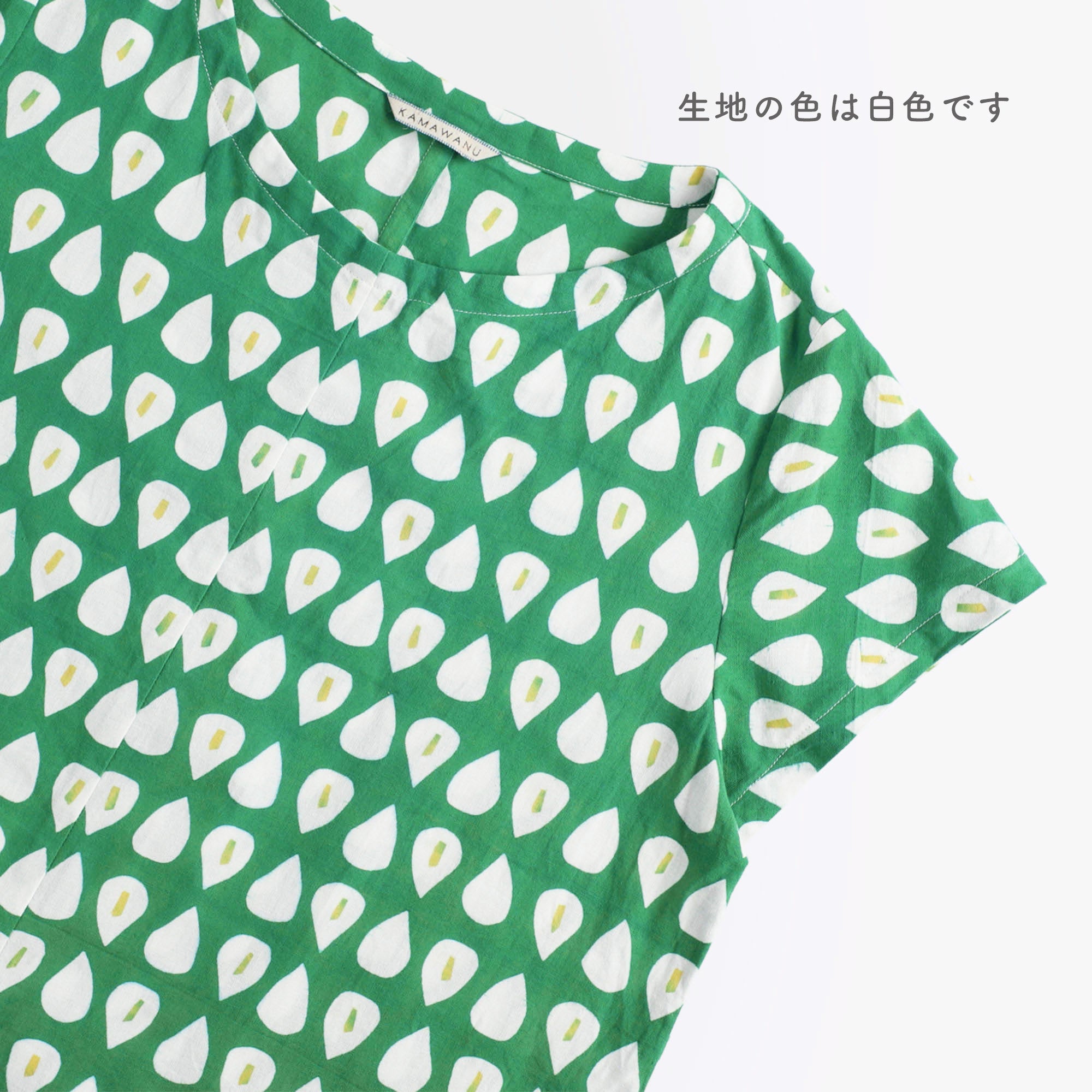 かむり 水芭蕉 緑