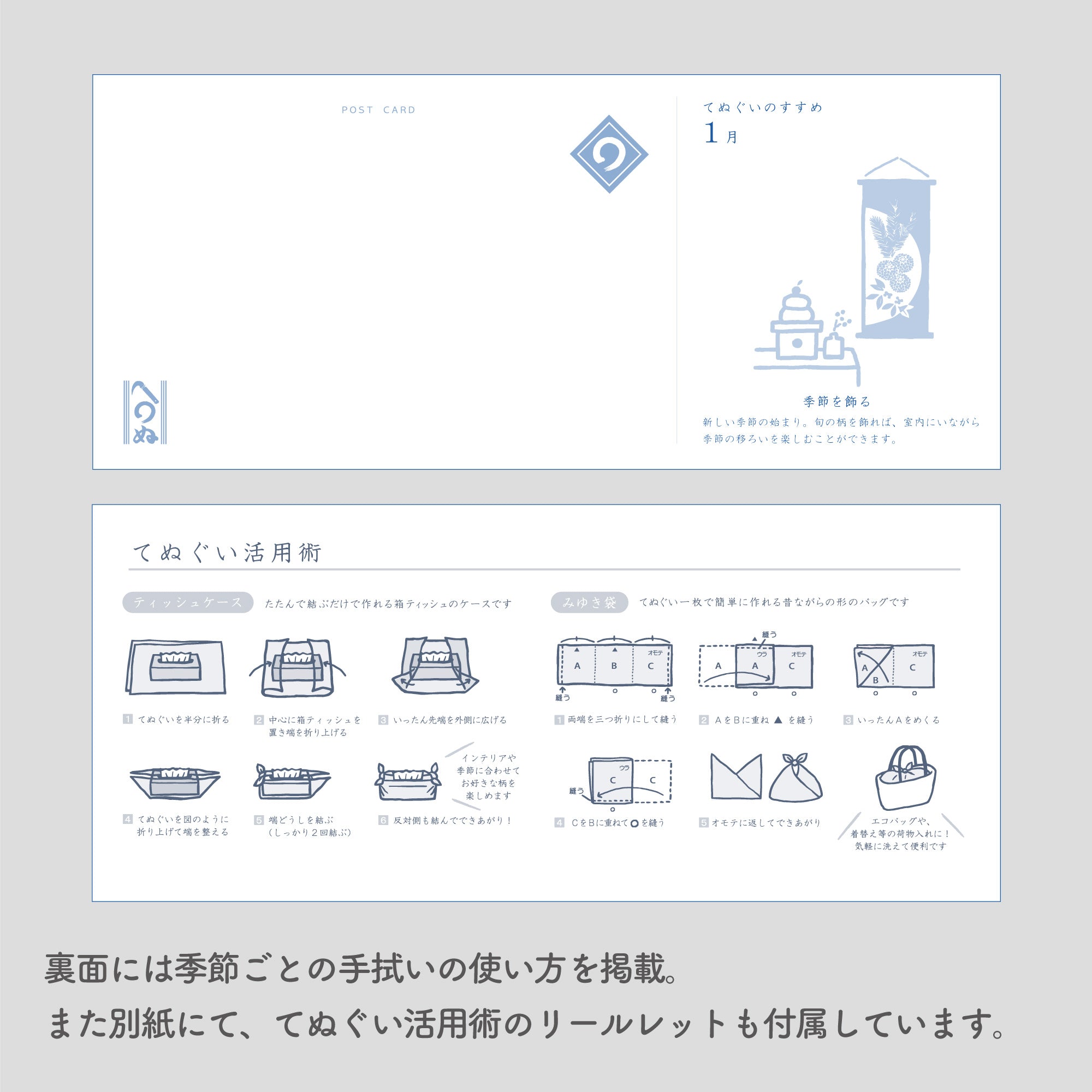 かまわぬごよみ 2026