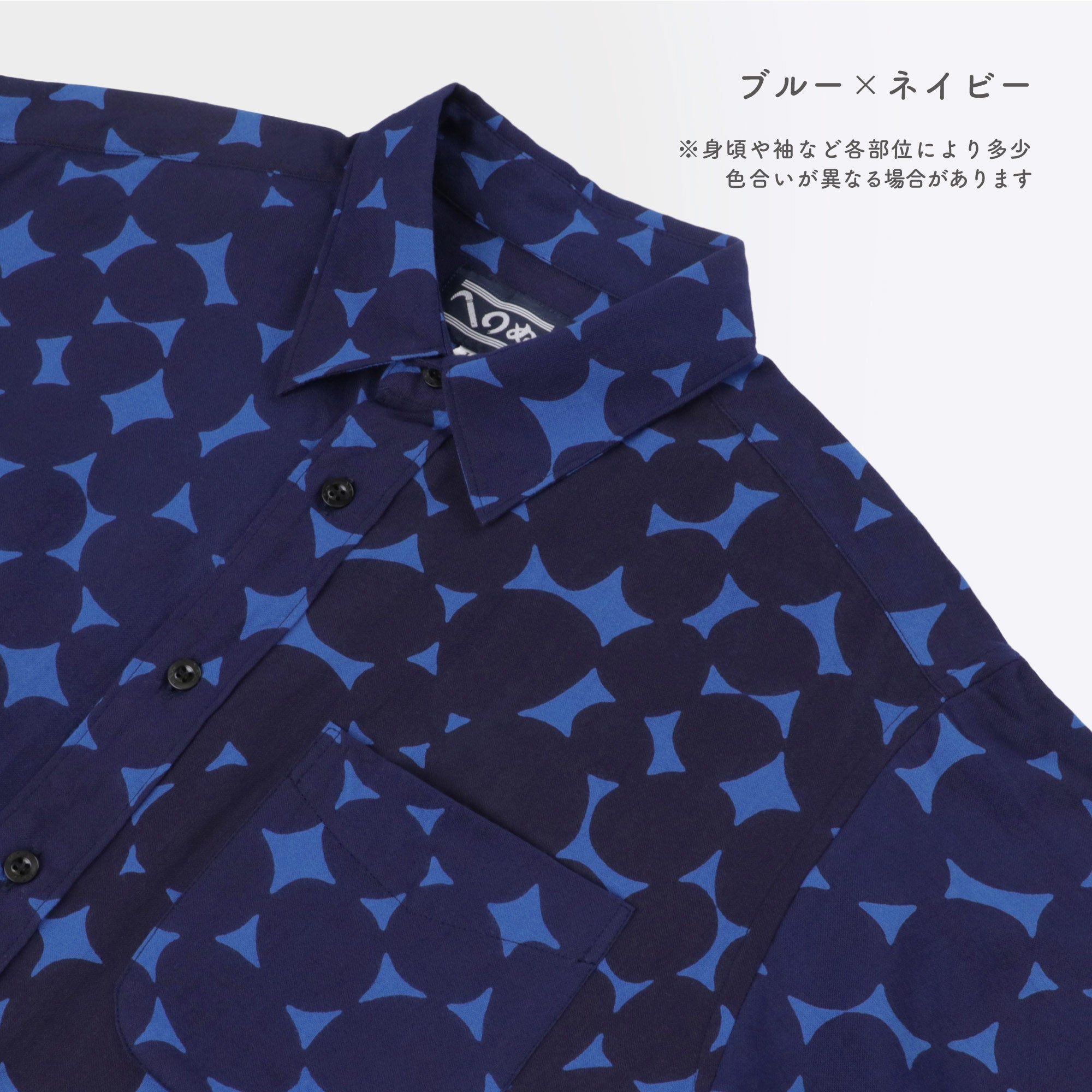 晒シャツ 半袖 丸石 濃紺 L