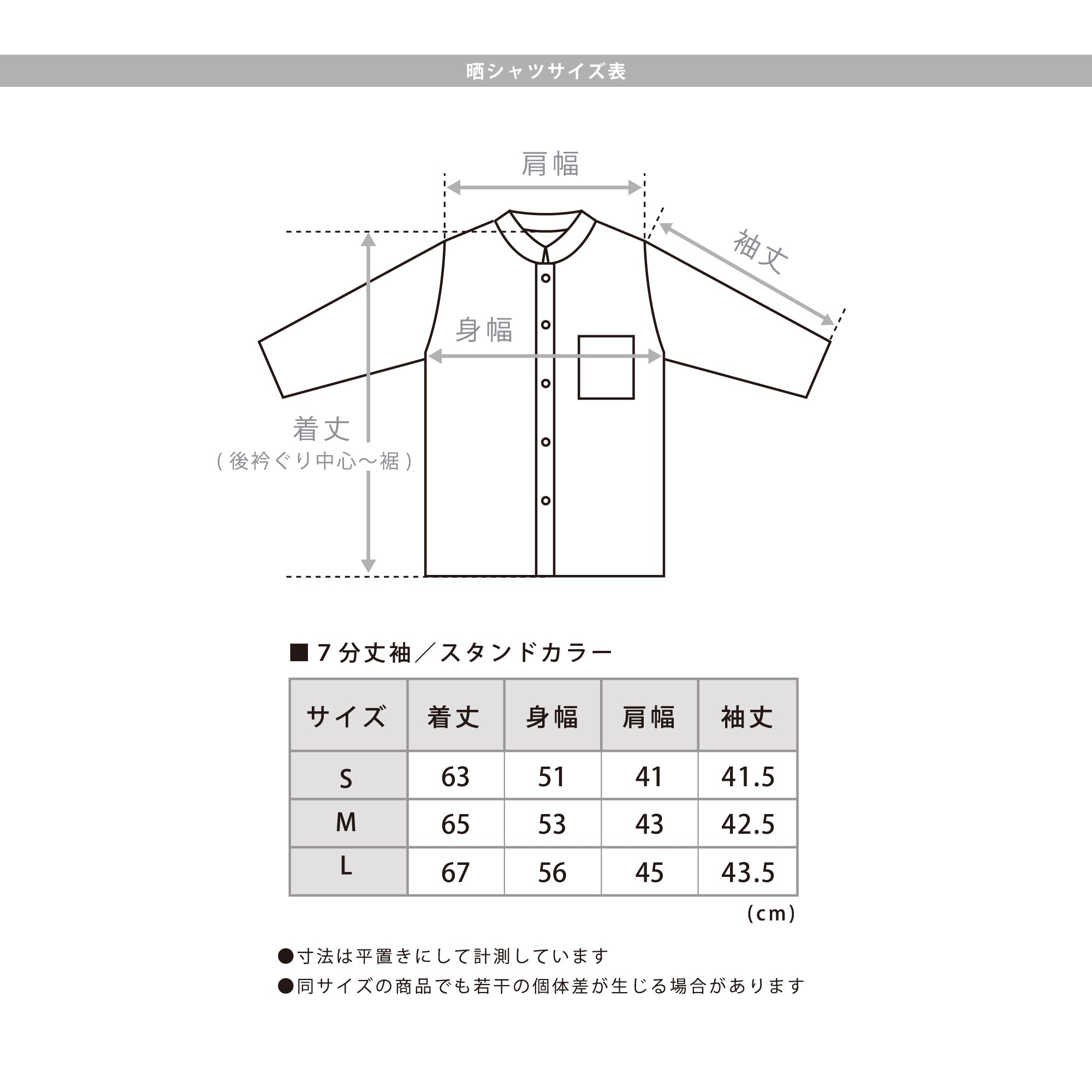 晒シャツ 七分袖 柑橘づくし 青緑 M