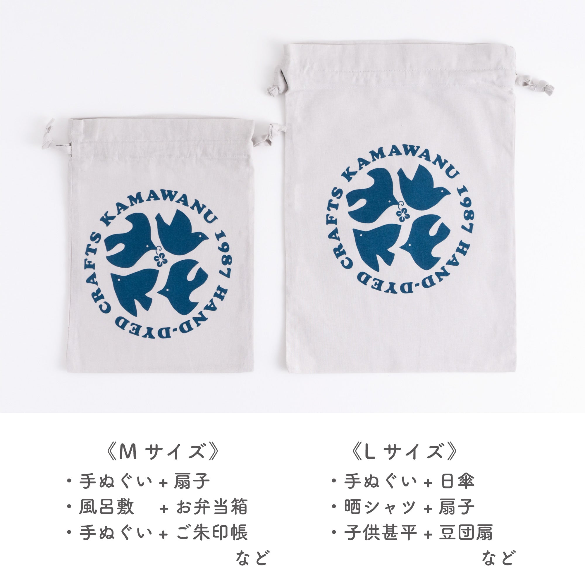 季節限定【同送のみ】ギフト用巾着 L