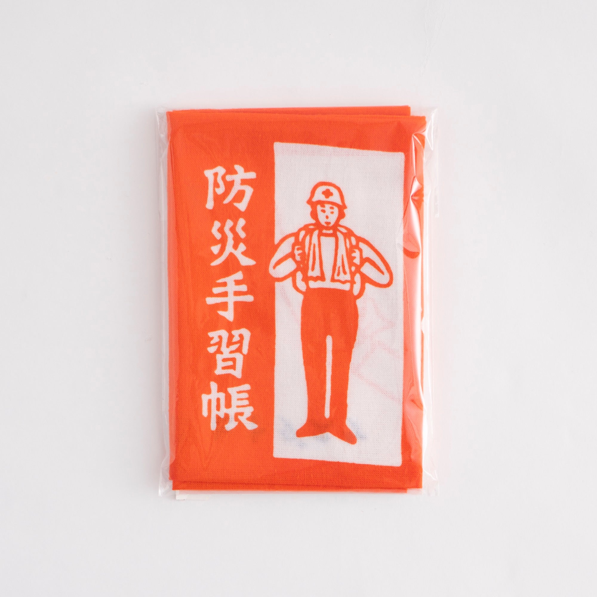防災手習帳