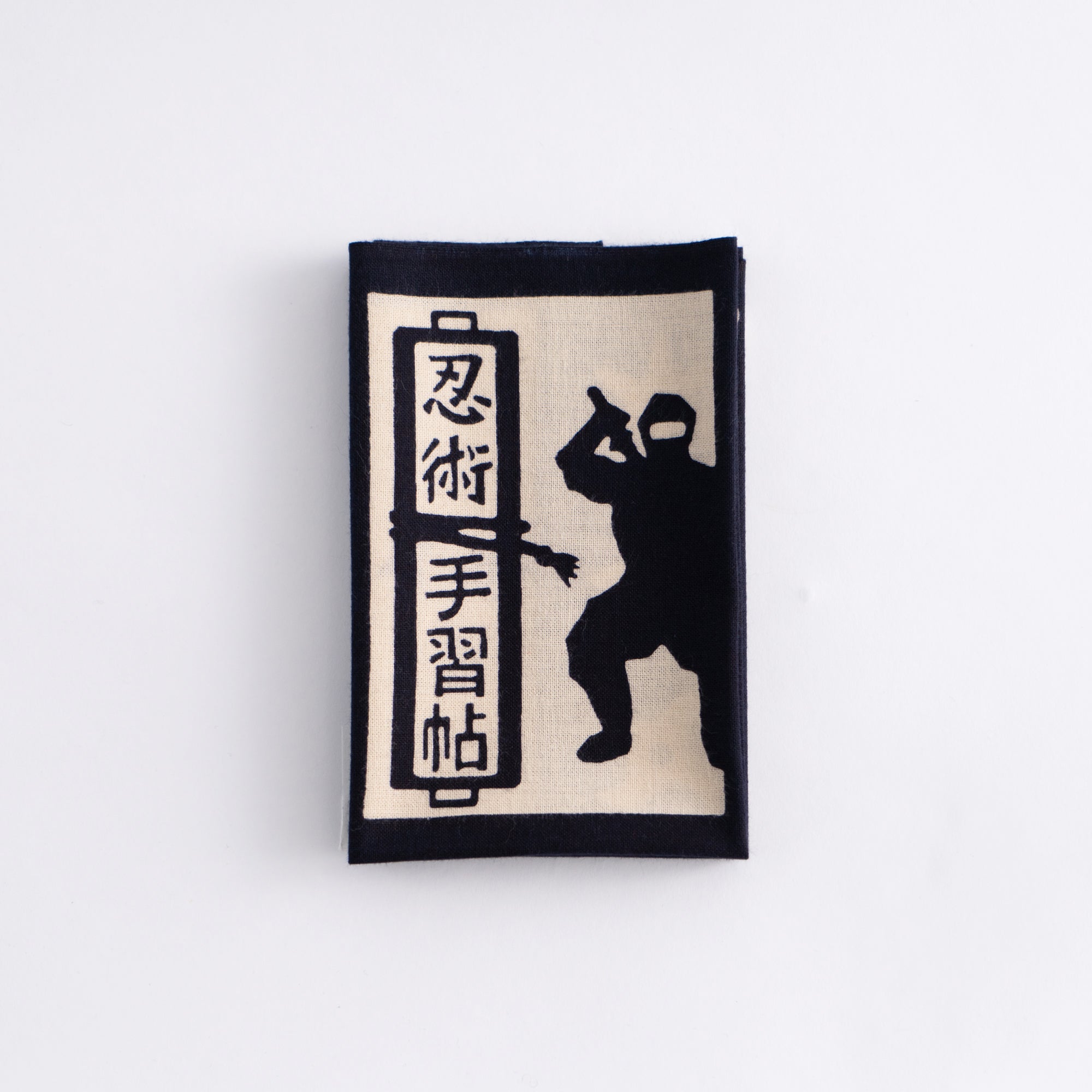 忍術手習帖