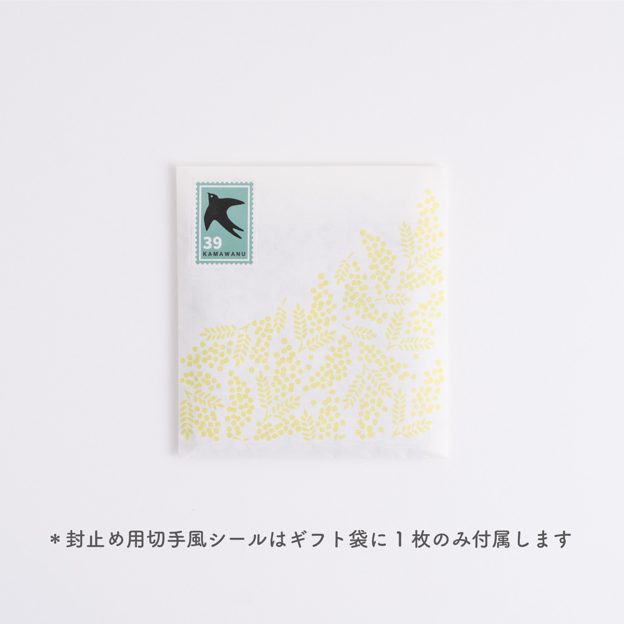 期間限定 【同送のみ】平袋 小 mimosa