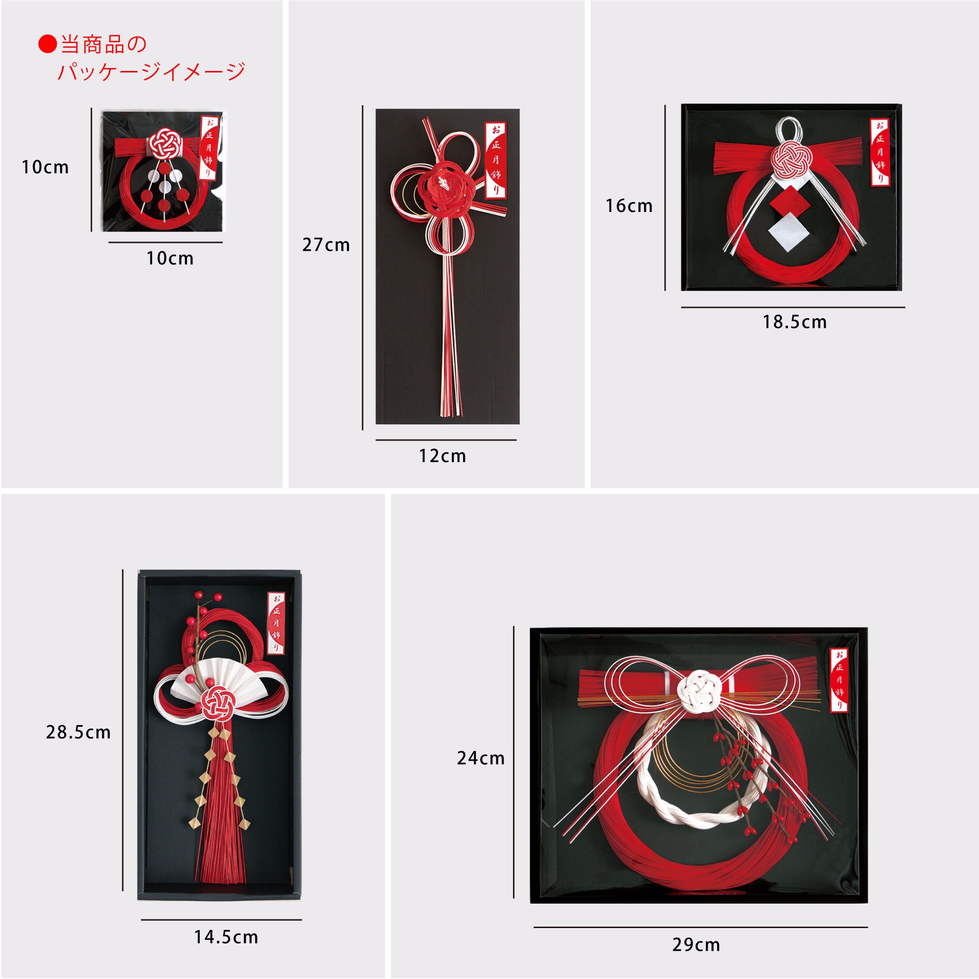 水引豆飾り 豆干支 午