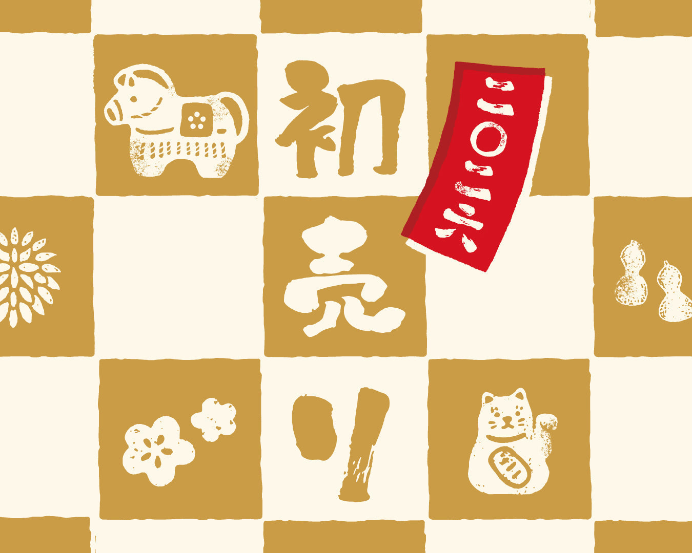 かまわぬの初売り2026