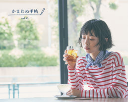 かまわぬ手帖 vol.53｜バンダナを、たのしむ