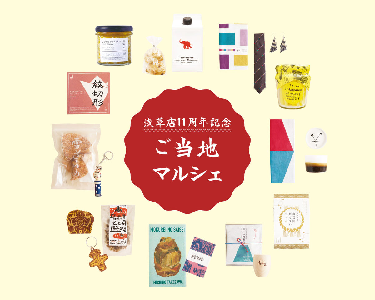 かまわぬ　開店記念手ぬぐい　非売品　11枚　まとめ売り かまわぬ 開店記念手ぬぐい 非売品 11枚 まとめ売り