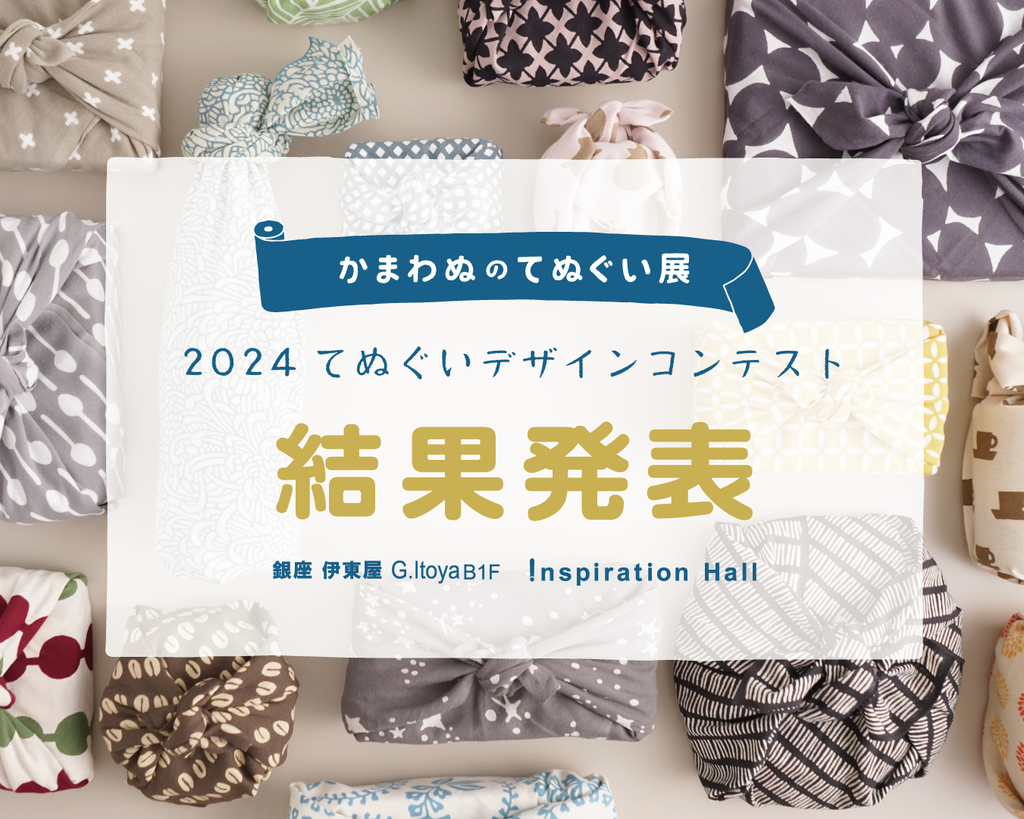 itoya-design-contest-24-02.png