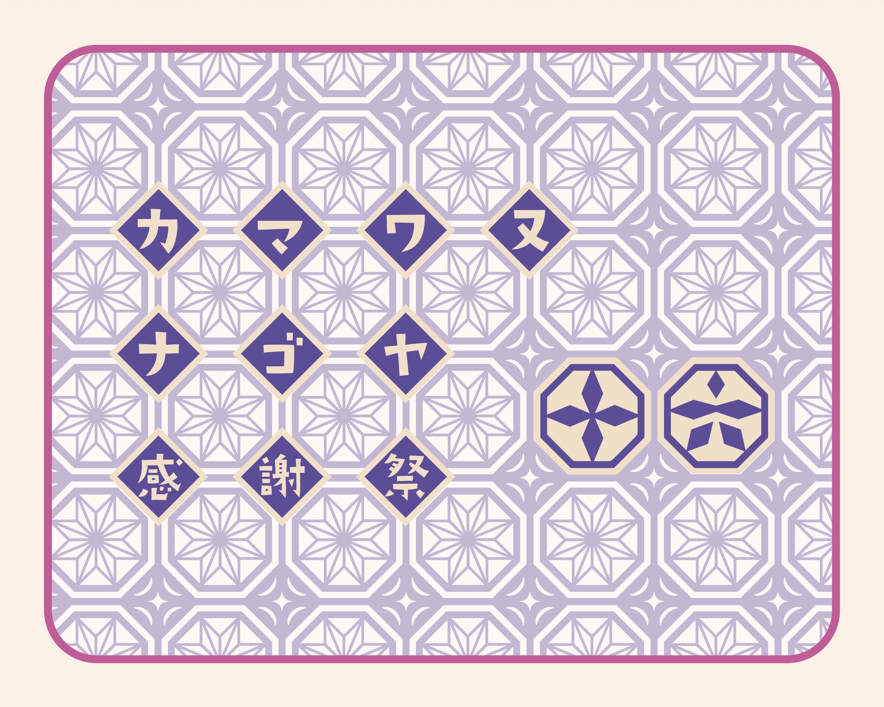 春のてぬぐい感謝祭〈名古屋店〉