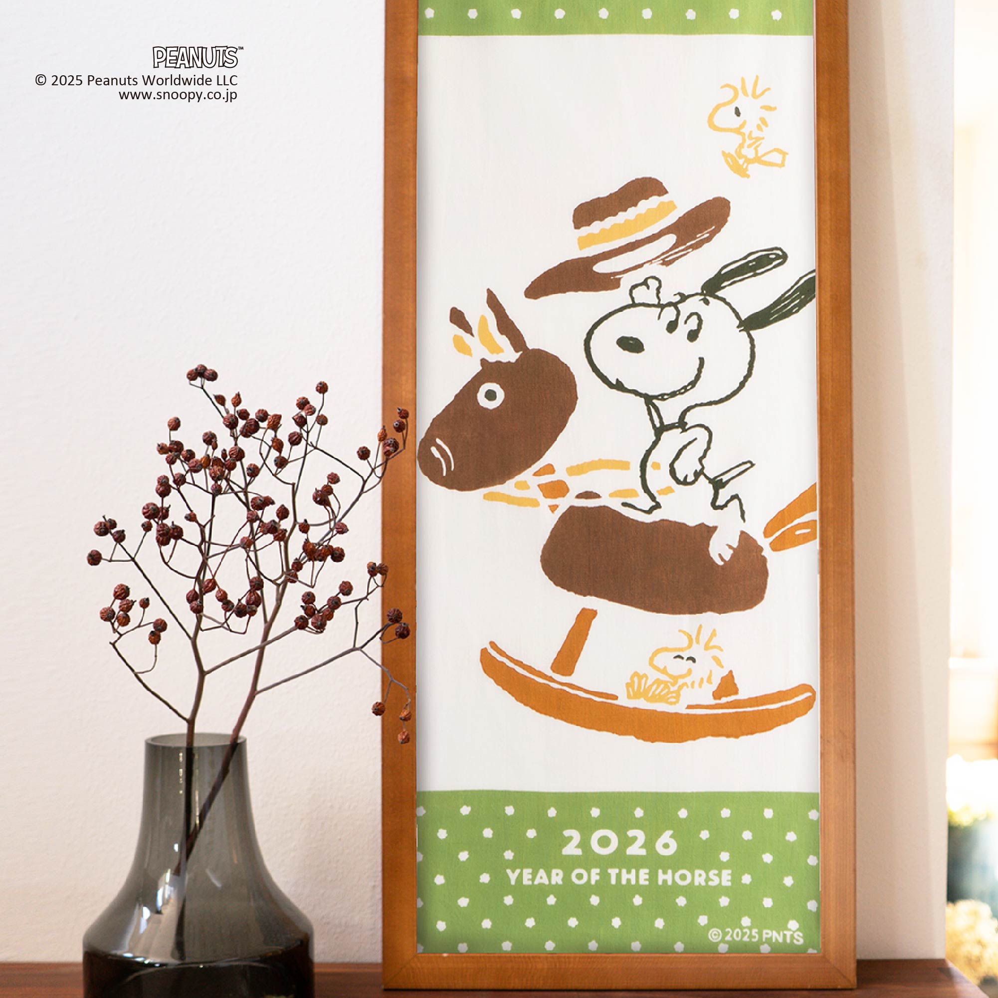 ホーススヌーピー