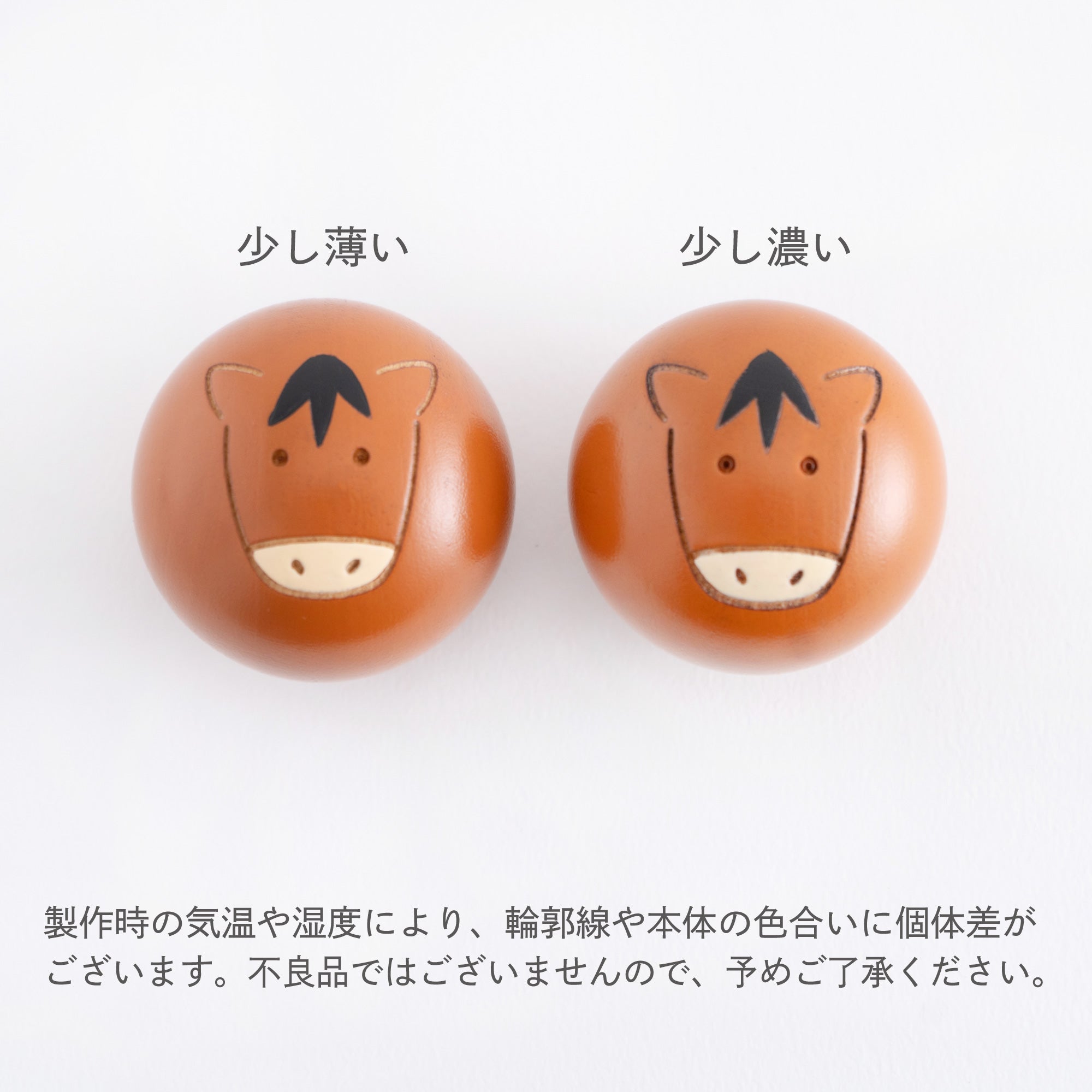 干支こけし うま