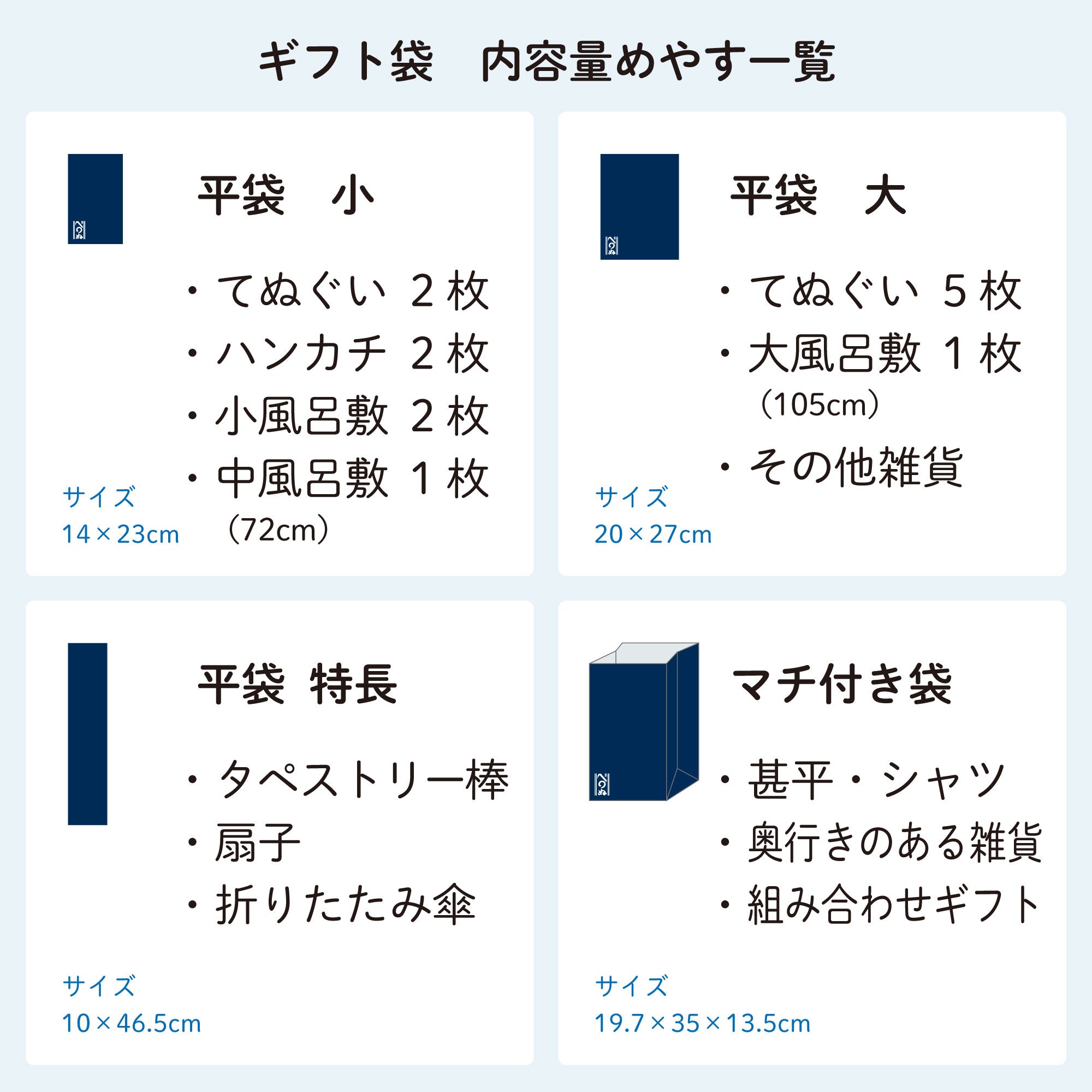 【同送のみ】平袋 特長