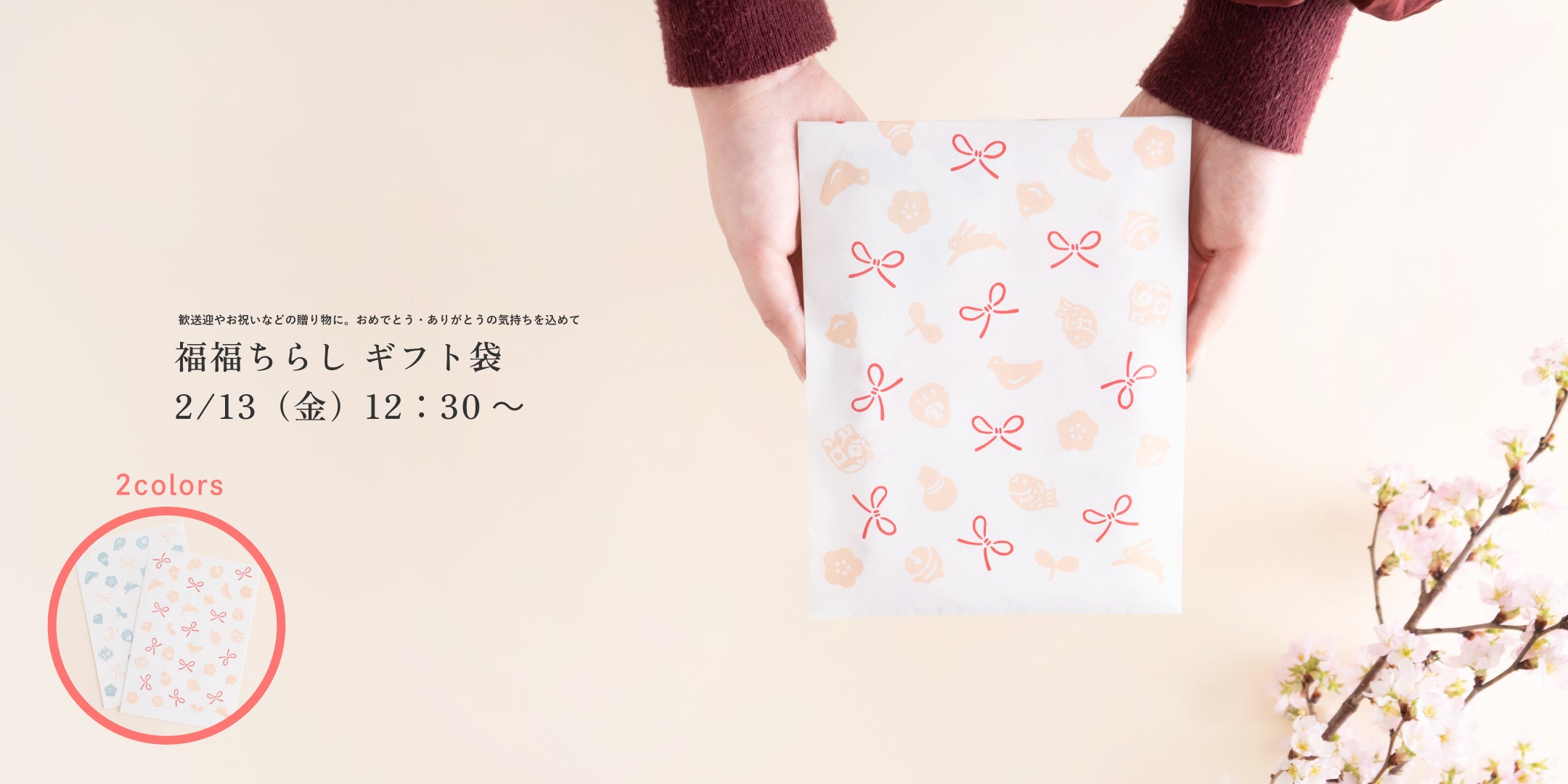 てぬぐいのかまわぬ 公式オンラインストア