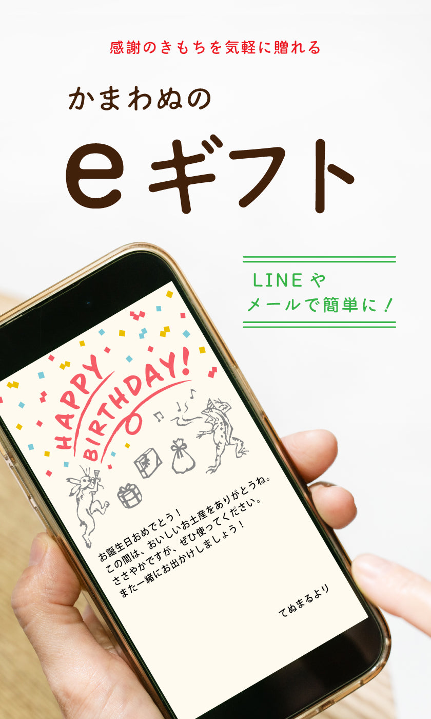 かまわぬ公式オンラインストア