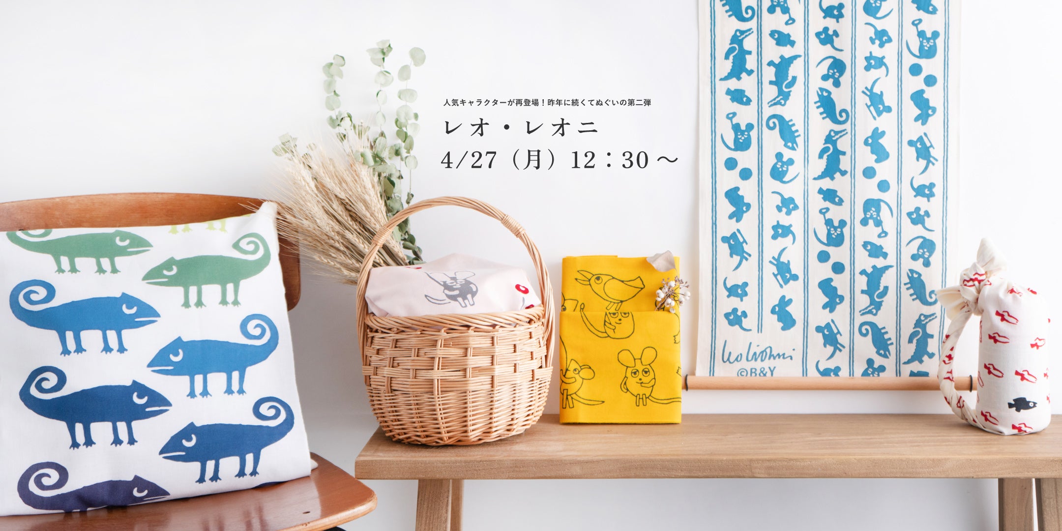 かまわぬ公式オンラインストア