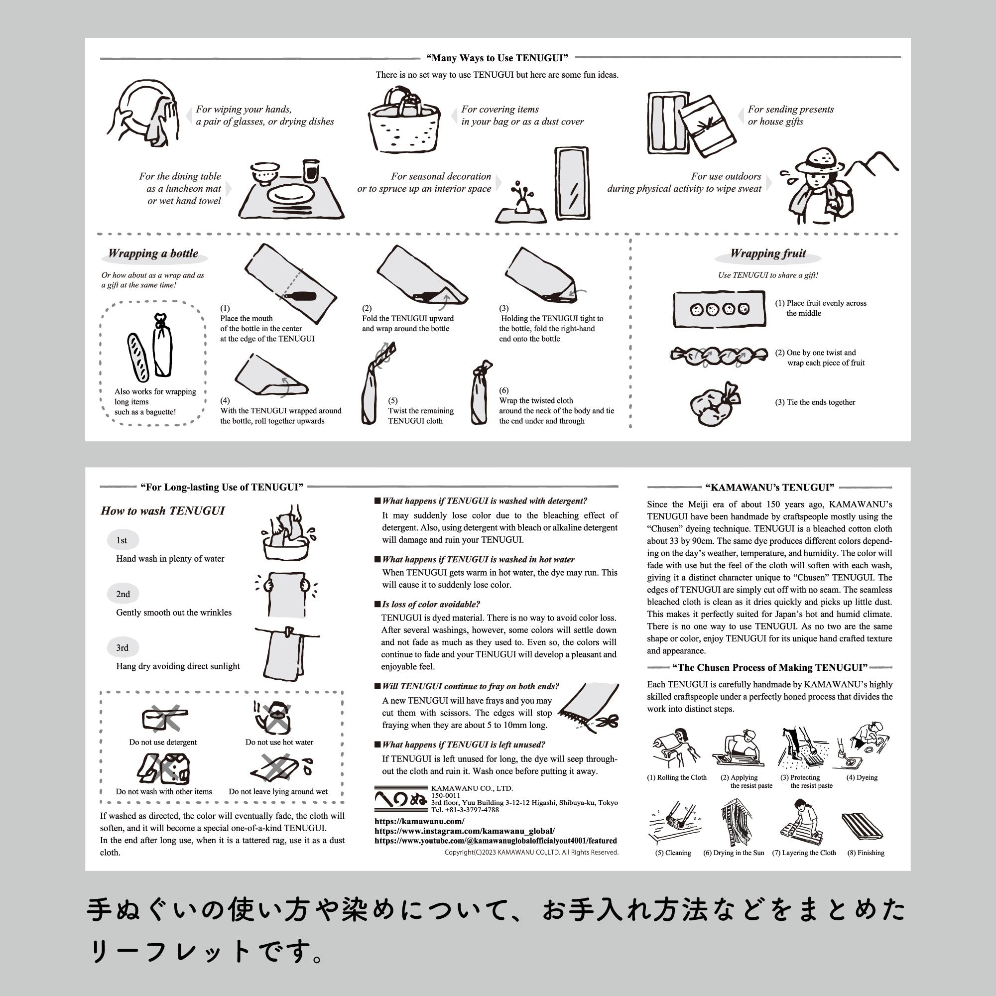 【同送のみ】てぬぐいあれこれ 英語版