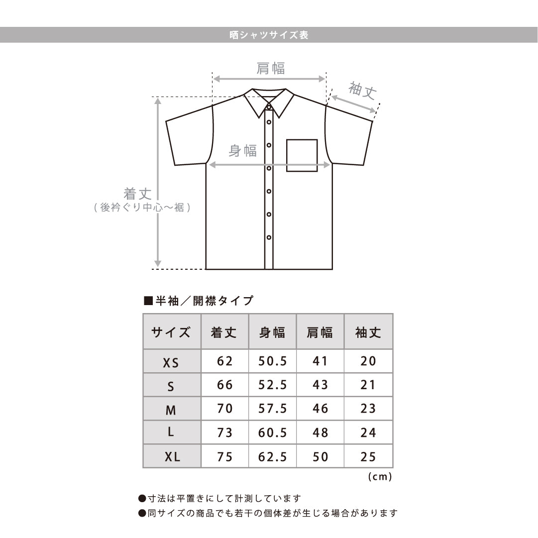 晒シャツ 浴衣地 半袖 白波  Size XL