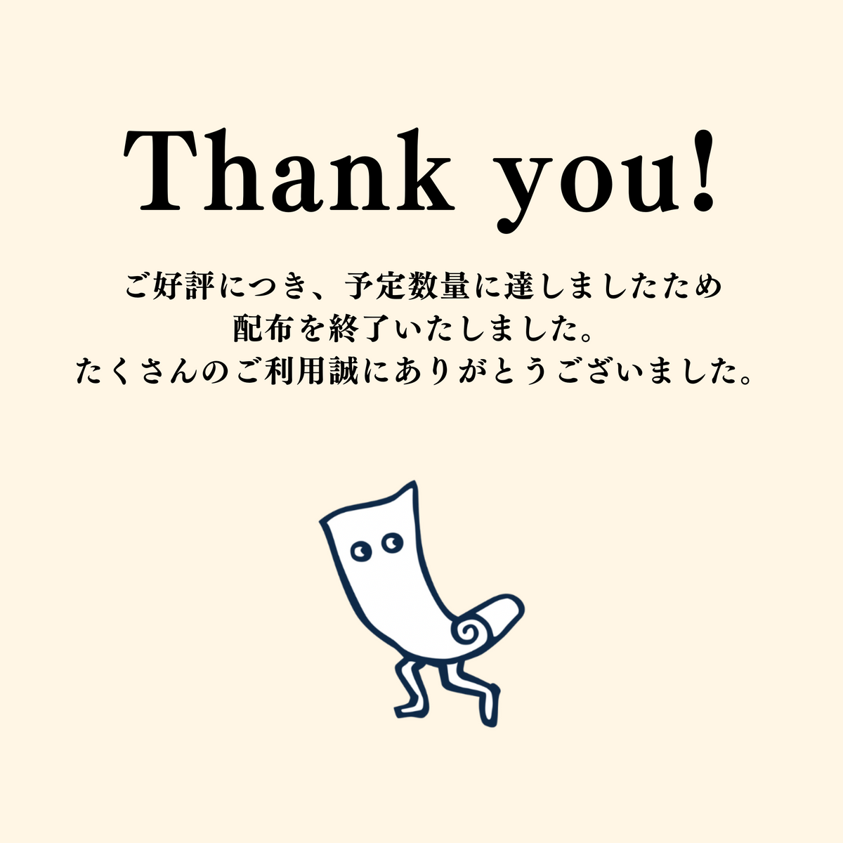 かまわぬ　開店記念手ぬぐい　11枚　まとめ売り てぬぐいのかまわぬ 公式オンラインストア