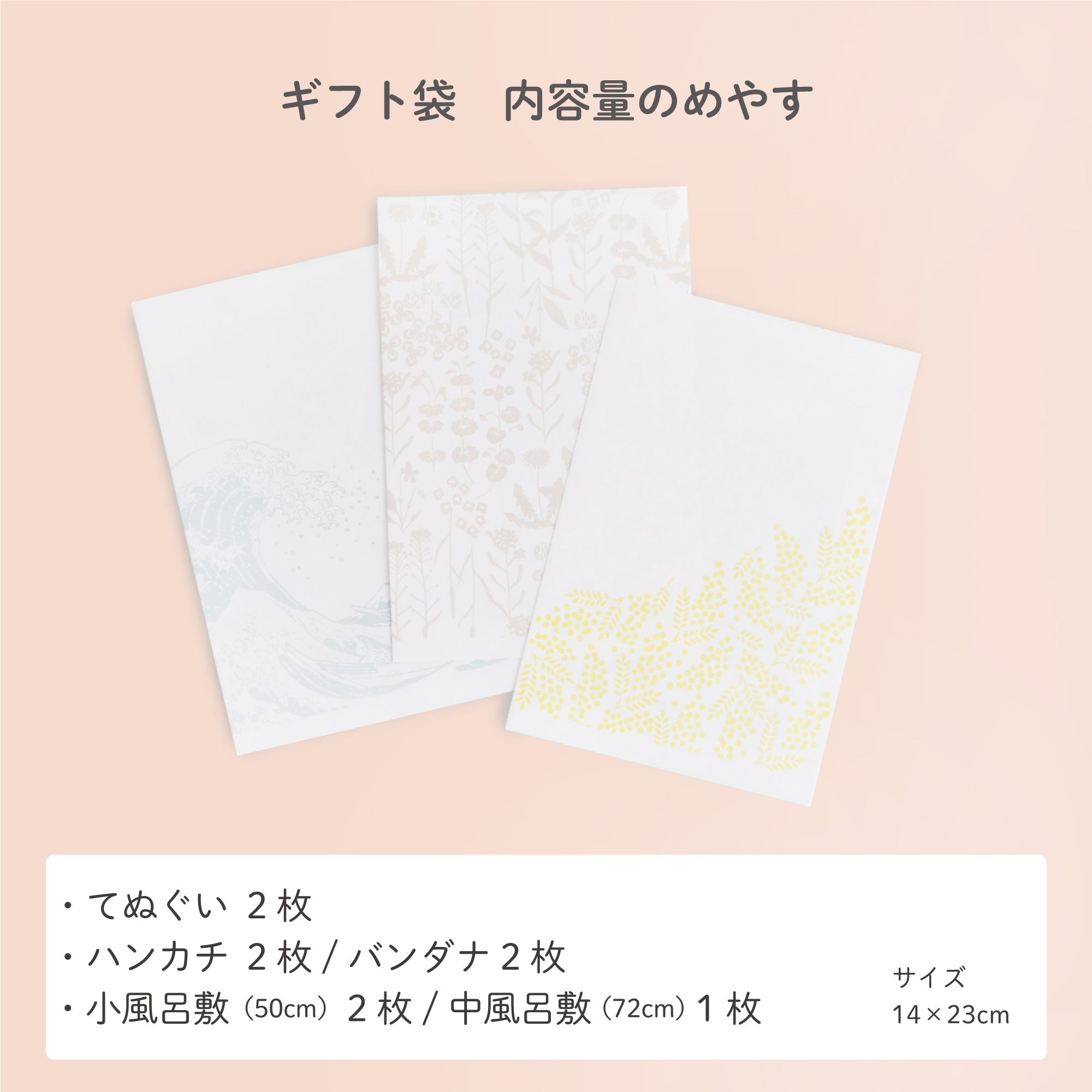 3月末まで期間限定無料キャンペーン 【同送のみ】平袋 小 mimosa