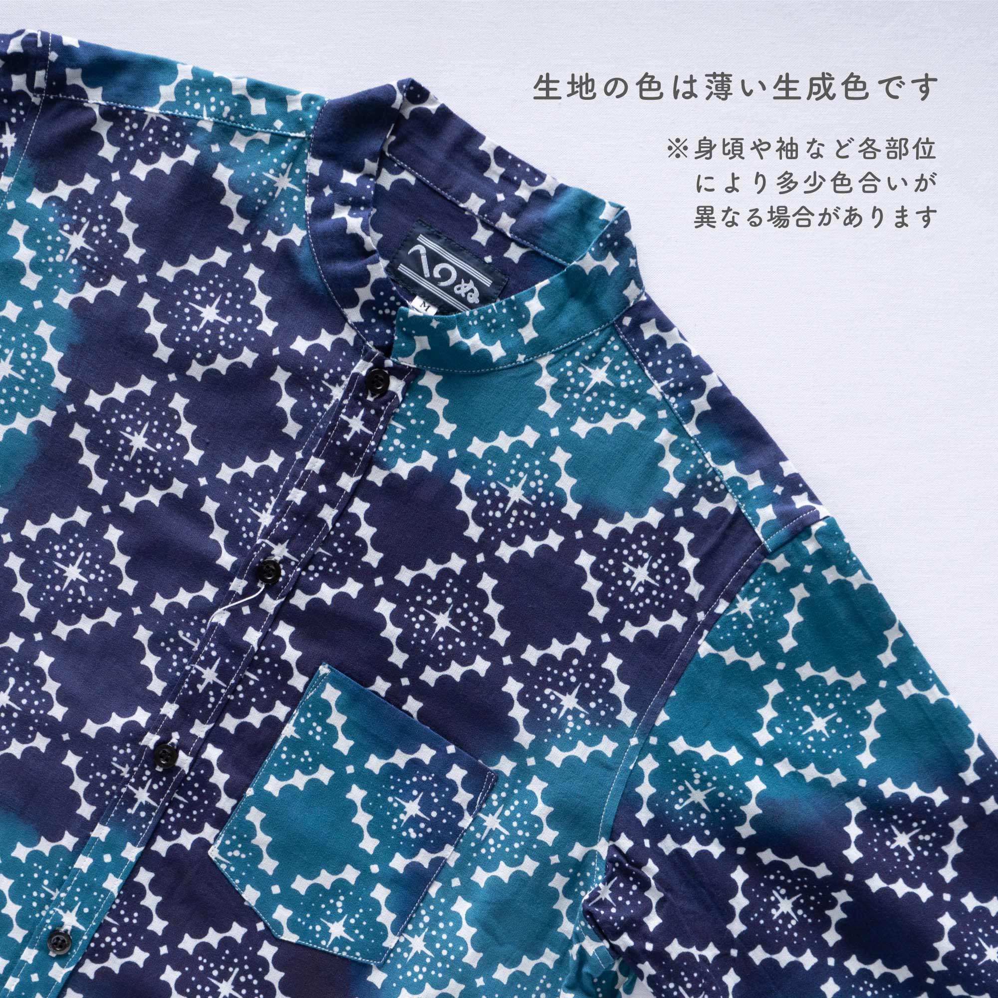 晒シャツ 七分袖 星格子 紺ぼかし S