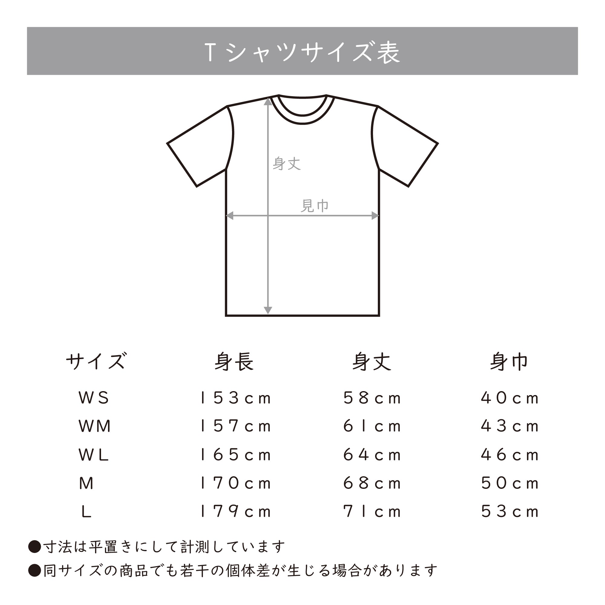Tシャツ 渋谷 WS