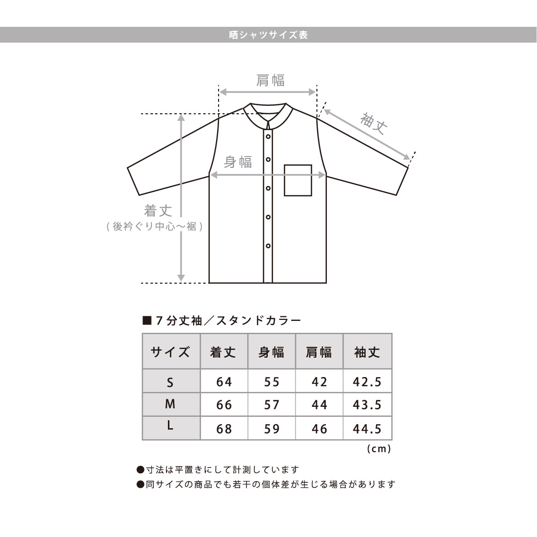 晒シャツ 浴衣地 七分袖 満潮 Size M