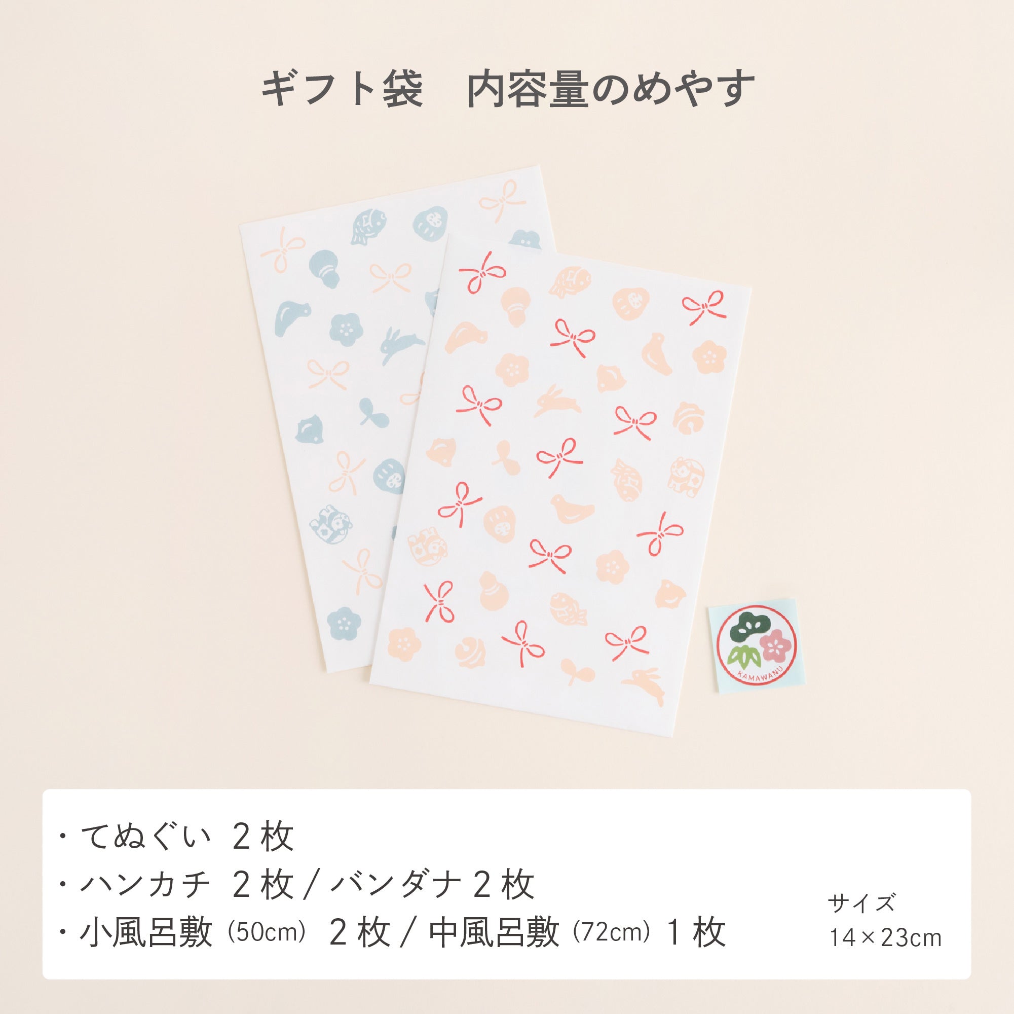 【同送のみ】平袋 小 福福ちらし ピンク