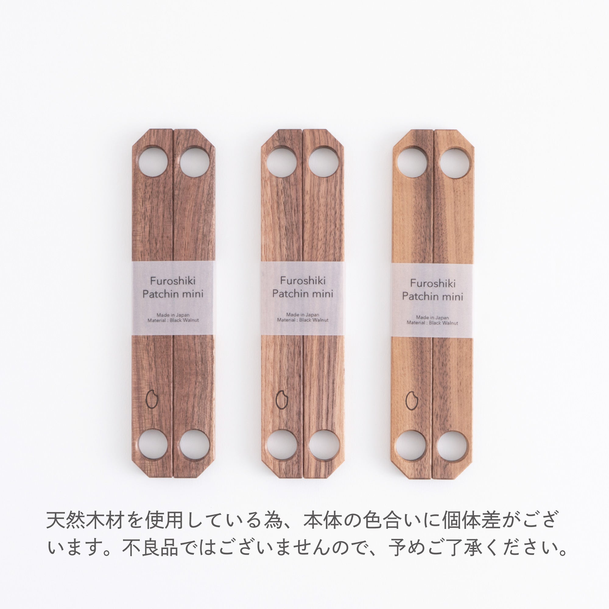 Furoshiki Patchin mini 胡桃
