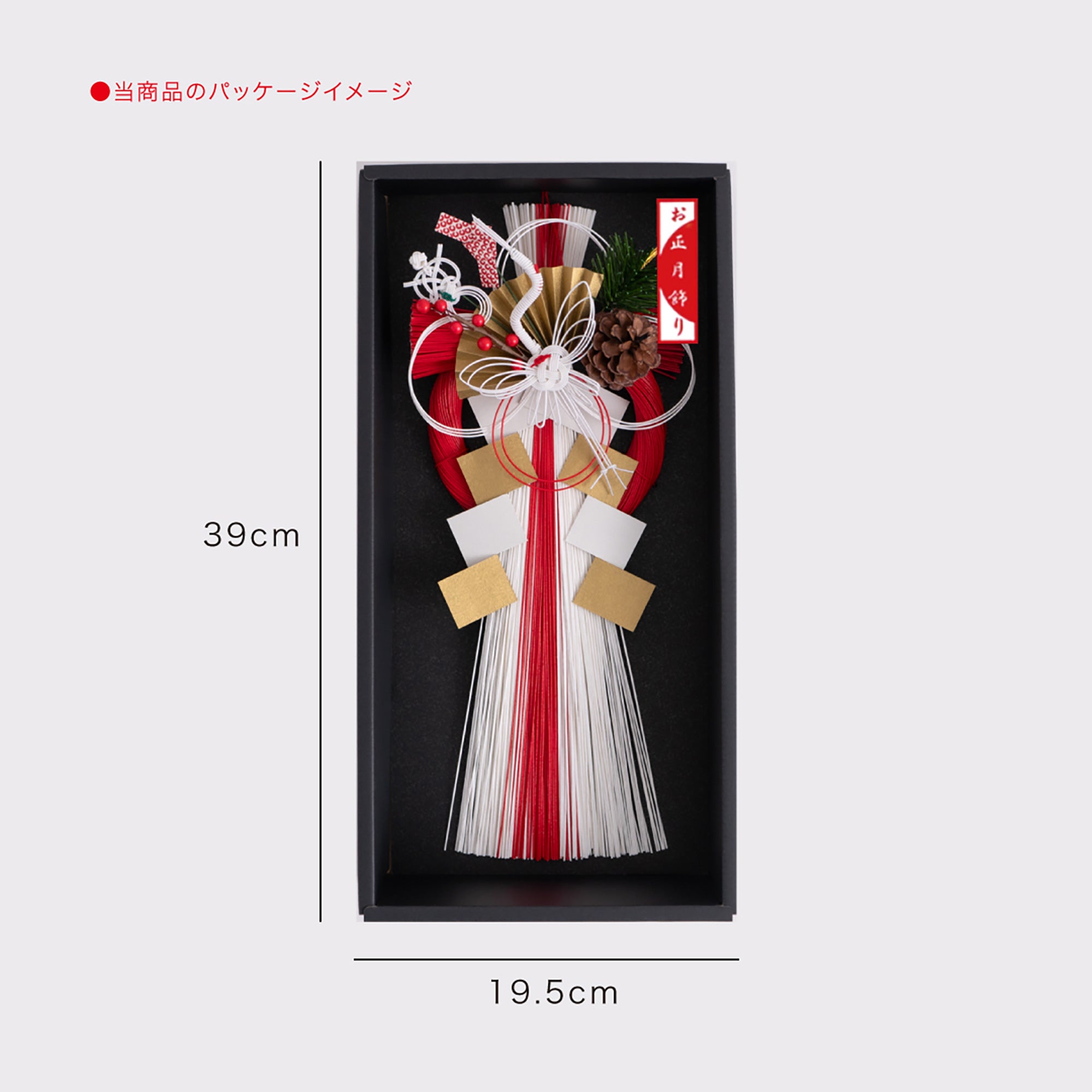 水引飾り 大 招福末広富士