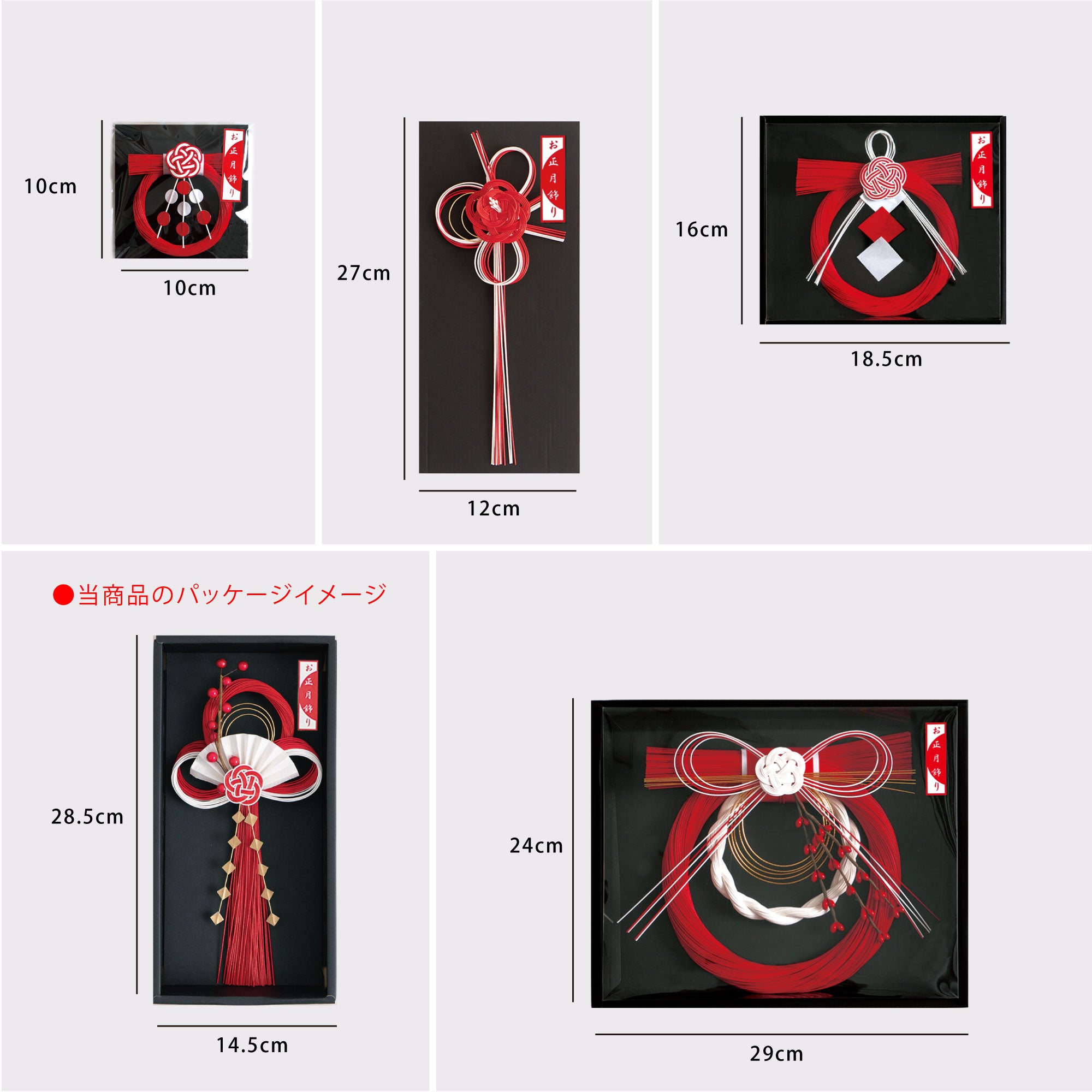水引飾り 大 末広南天松